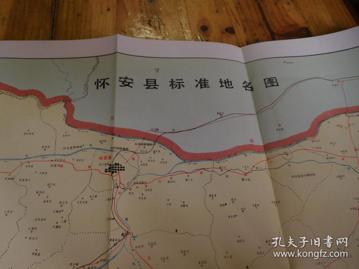 怀安县地名资料汇编