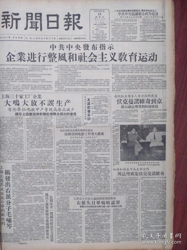 报纸