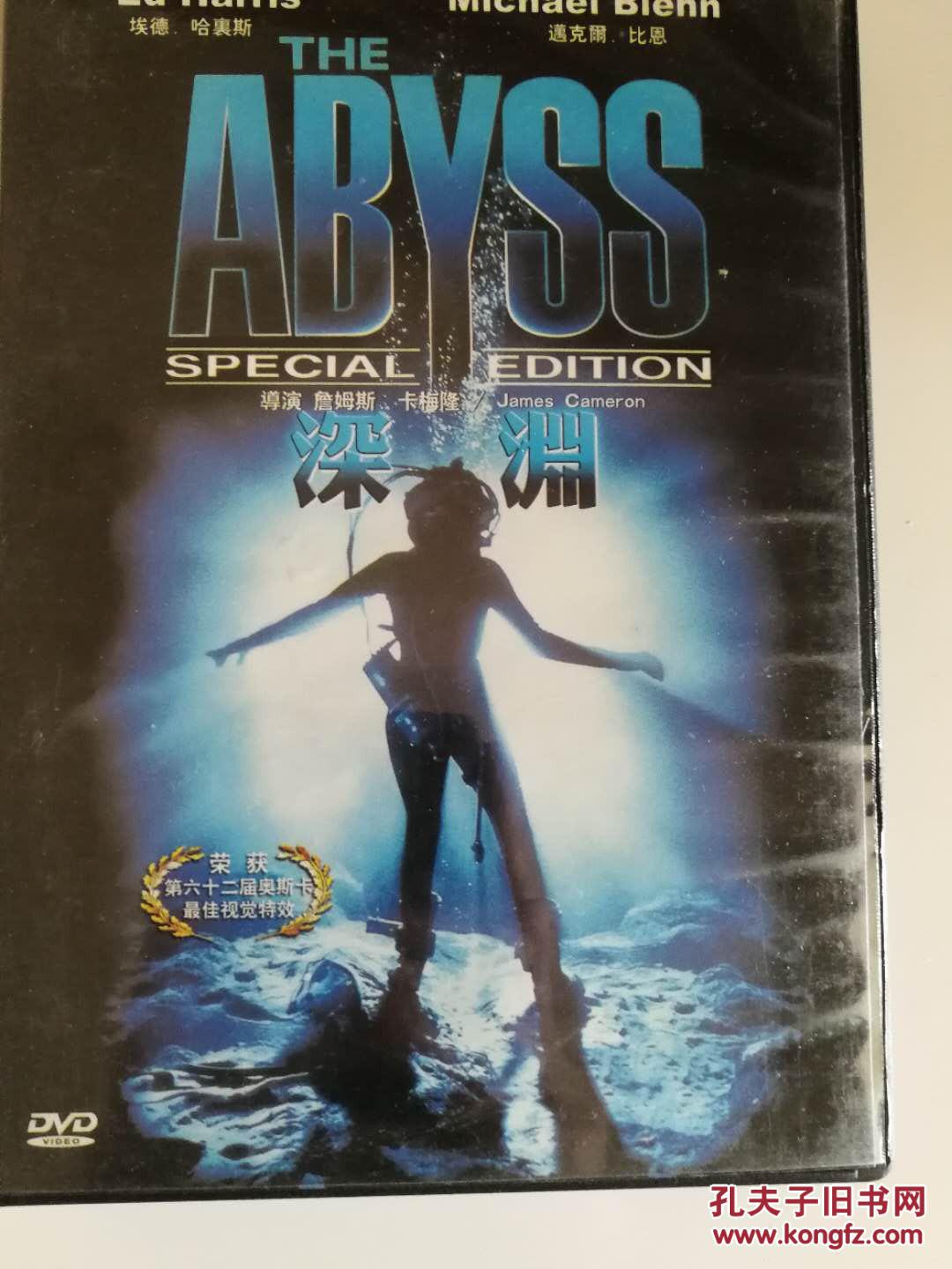 深渊DVD 詹姆斯卡梅隆导演作品