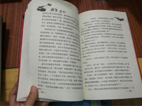 鬼子进村简谱_鬼子进村数字简谱(2)