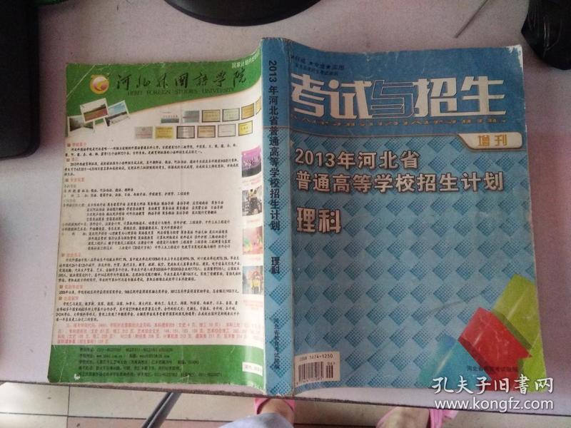 河北高校招聘_河北省毕业生就业市场网络招聘会在河北人才网启幕(5)