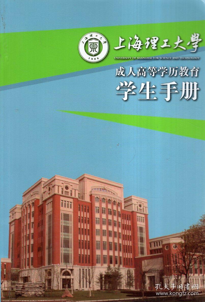 2017年北京理工大学成人高等学历教育硕士研究生申请