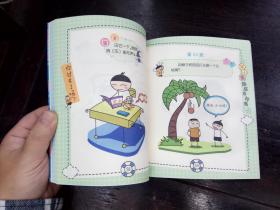 米小圈脑筋急转弯