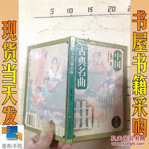 中国古典十大名曲曲谱_世界十大钢琴名曲曲谱(3)