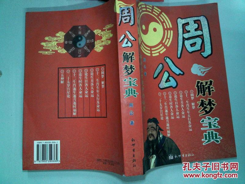 周公解梦，梦见别人穿新衣上台领奖品，寓意何在？