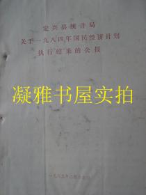 涞源县gdp_涞源图(2)