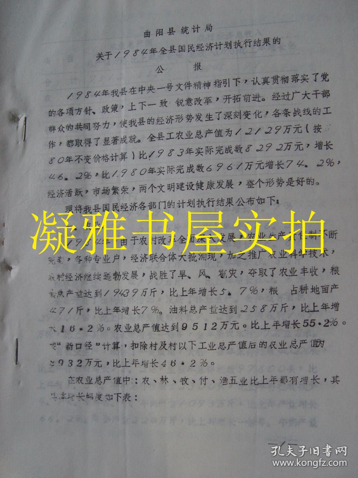 涞源县gdp_涞源图(2)