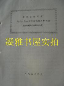 保定涞源GDP_华北冰雪文化,涞源震撼亮相(3)