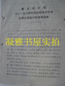 涞源县gdp_涞源图(2)