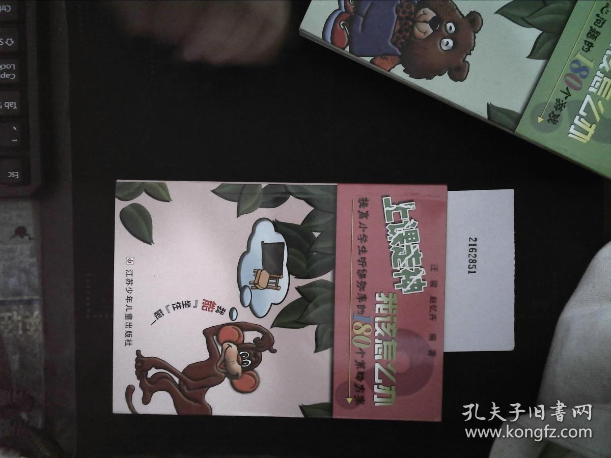 上课走神我该怎么办 提高小学生听课效率的18