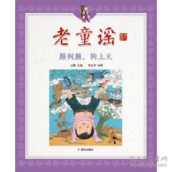 小狗抬花轿儿歌简谱_小狗抬花轿简谱(3)