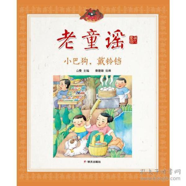 小铃铛儿歌简谱_小铃铛简谱(3)