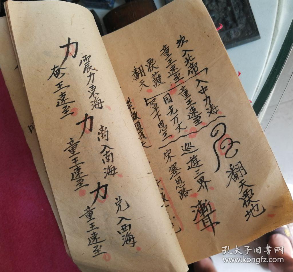 稀少道教符法秘籍《七星雷坛.殷雷符秘》