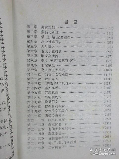 红粉简谱_红粉骷髅