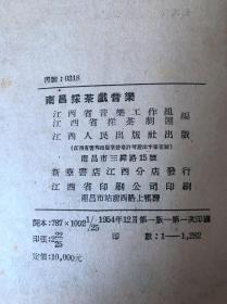 南昌采茶戏曲调曲谱_南昌采茶戏图片