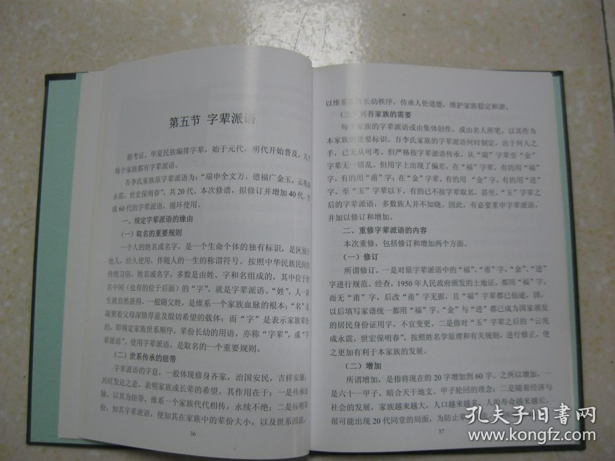 始祖李瑞成,从山西洪洞县大槐树下出发,一路走来,始达今房山区霞云岭