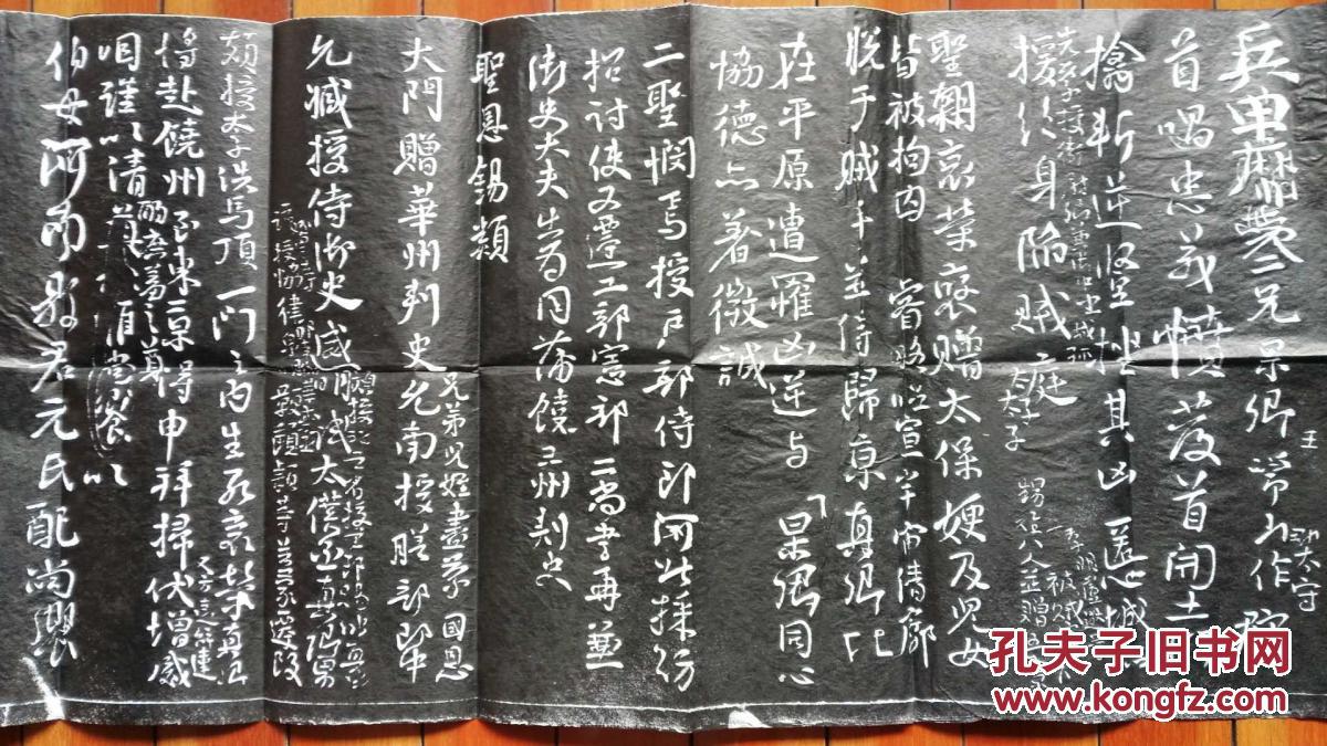 大家·颜真卿《祭伯父文稿》拓片 73cm*45cm