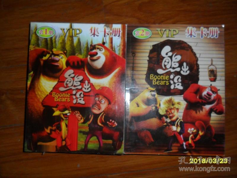 熊出没卡人口_熊出没之雪岭熊风2015(2)