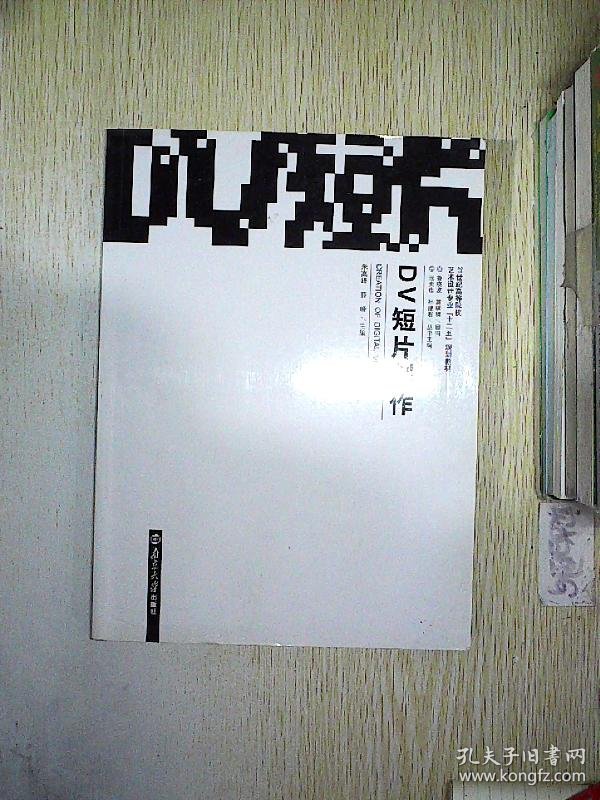 dv短片制作流程_dv短片制作拍摄心得_dv短片的拍摄步骤