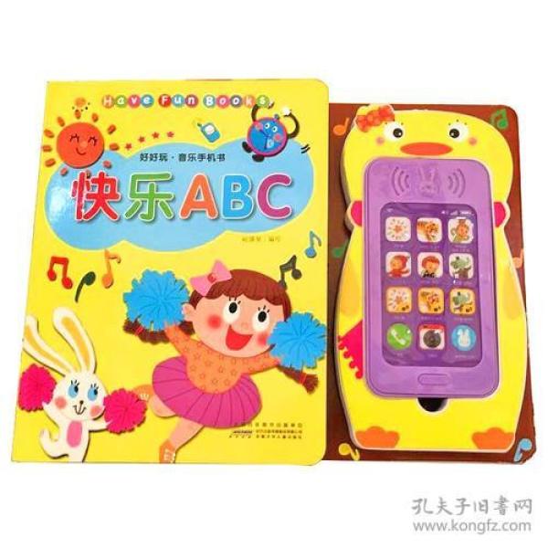 好好玩音乐手机书:快乐ABC