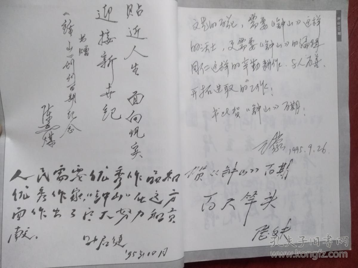 张炜,叶兆言,张韧,余华,范小青,朱苏进,刘震云,铁凝,程树榛,叶文玲图片