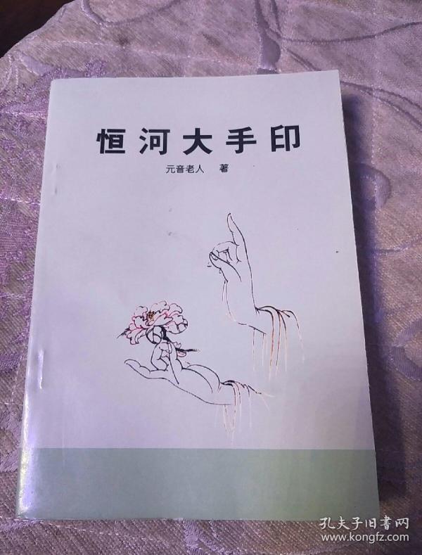 00 2018-08-08上书 加入购物车 收藏 作者: 元音老人 出版社: 四川省