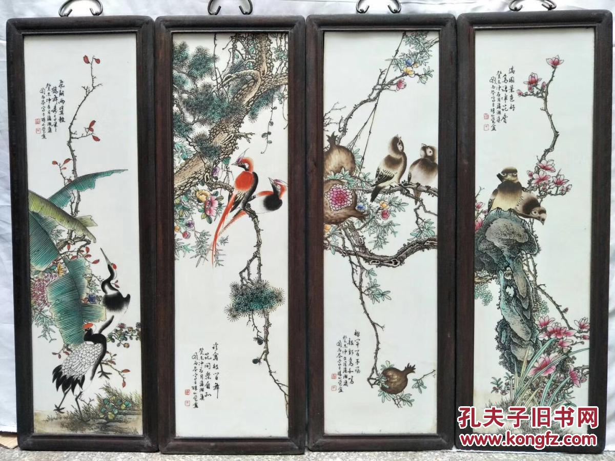 《刘雨岑》作品红木镶瓷板画四季花鸟 高80 宽27 厘米