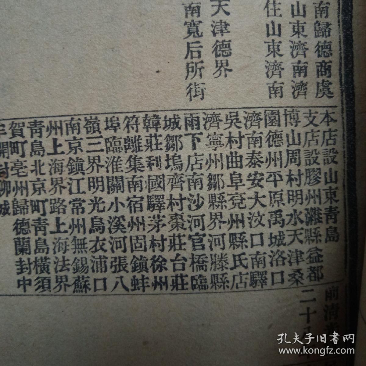 店,湖南,江苏,嘉定,镇江,上海,河南,吉林,山东,天津,杭州,广州,曹汝霖