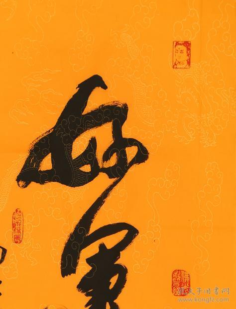 【星云法师】书法