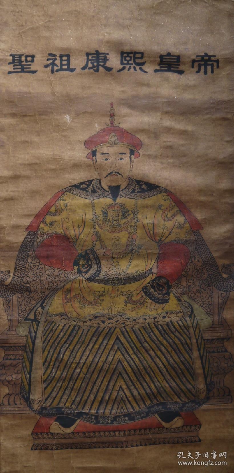 清康熙皇帝珂罗版印画像立轴