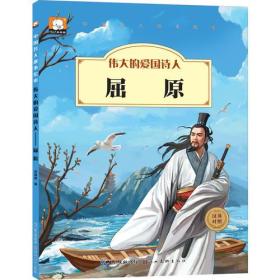 中国名人绘本故事(全10册)