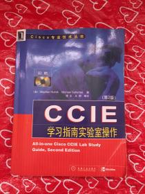 CCIE学习指南实验室操作(第2版)