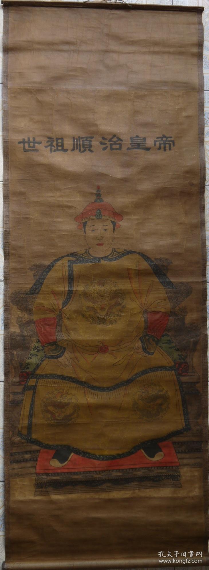 清顺治皇帝珂罗版画像立轴