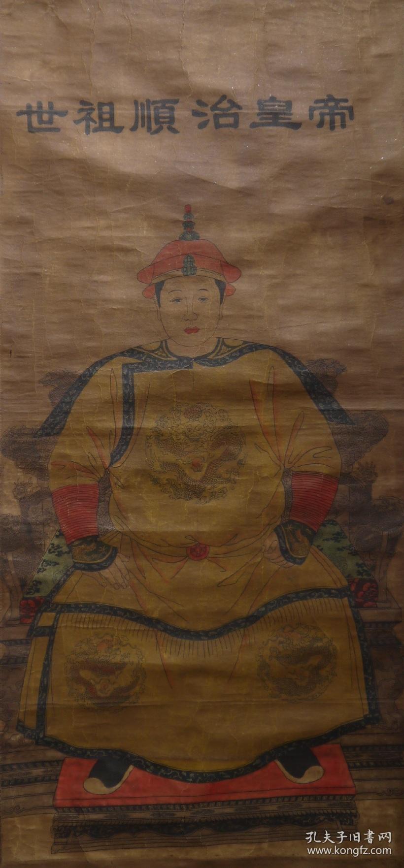 清顺治皇帝珂罗版画像立轴
