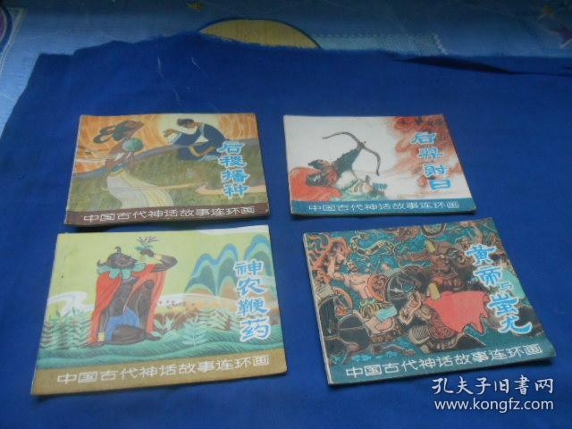 神农什么成语神话故事_神农尝百药的神话故事(2)