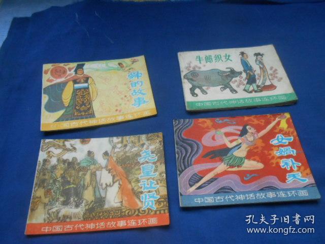 神农什么成语神话故事_神农尝百药的神话故事(3)