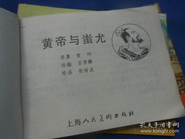 神农什么成语神话故事_神农尝百药的神话故事(3)