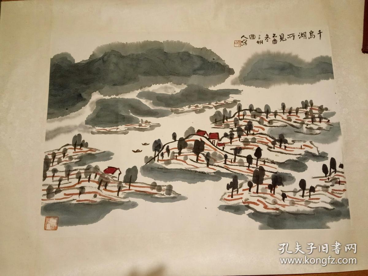 著名山水画家丁永安三州回人国画千岛湖【保真】