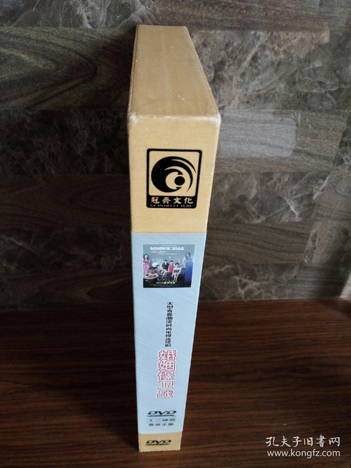 电视剧婚姻保卫战珍藏版DVD12碟装出售