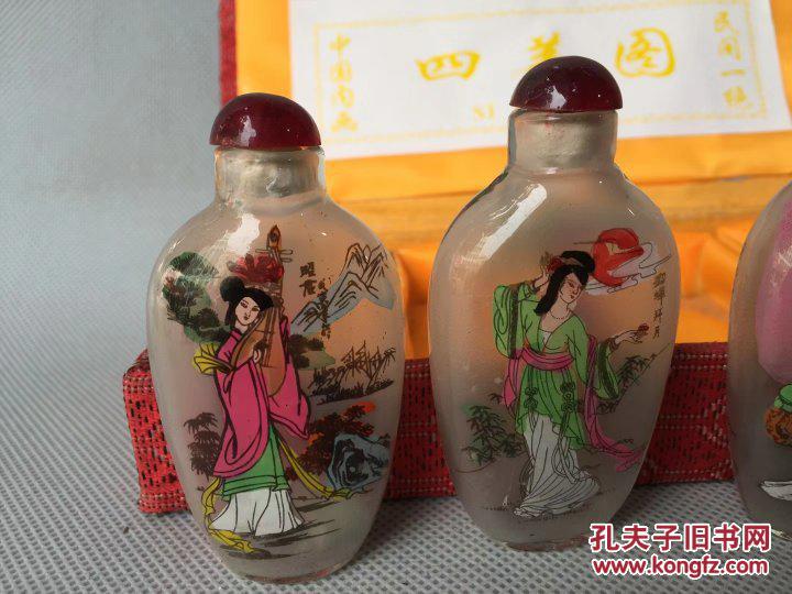 玻璃内画鼻烟壶 中国传统手工艺品 四美图鼻烟壶 一套