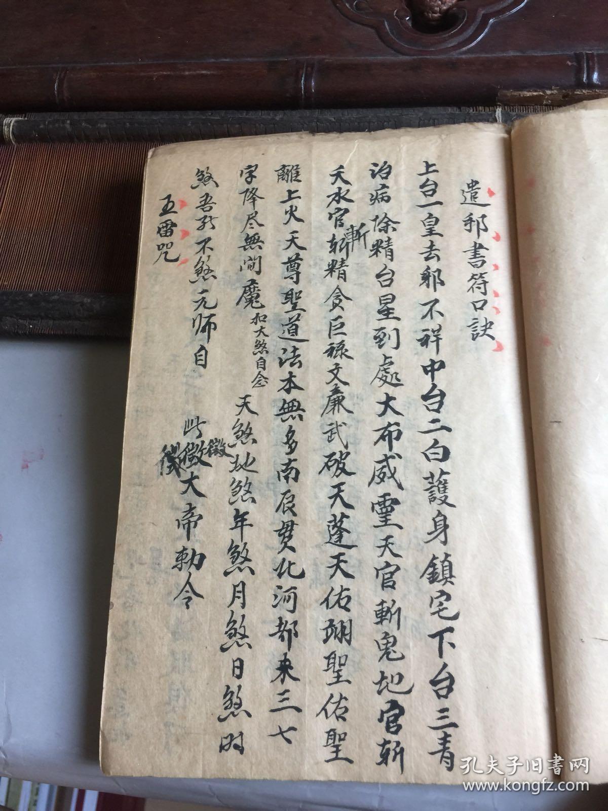 咒死人口诀_死人花圈图片(2)