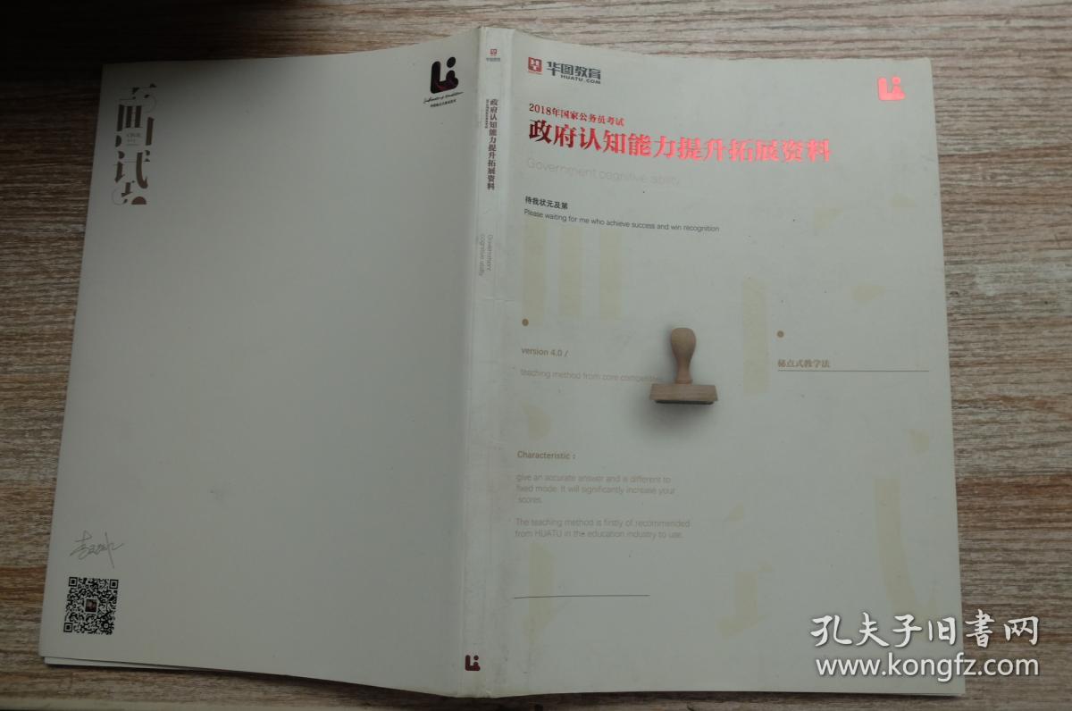 政府认知能力提升拓展资料