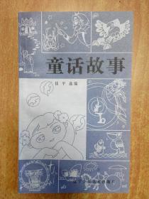 物什么什么宝成语_成语故事图片(2)