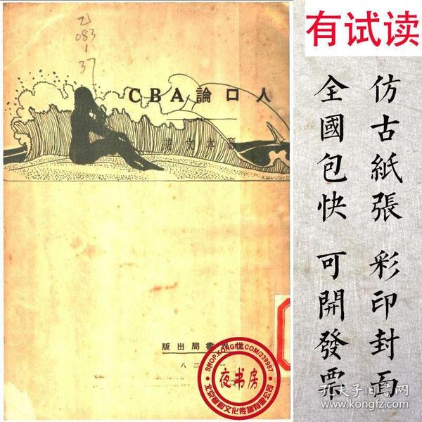 人口论书籍_书籍封面设计(2)