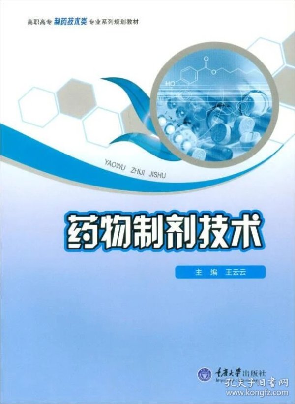 药物制剂 p4YBAFqbRZSAY73gAAC9mE3zRJY415_n.jpg