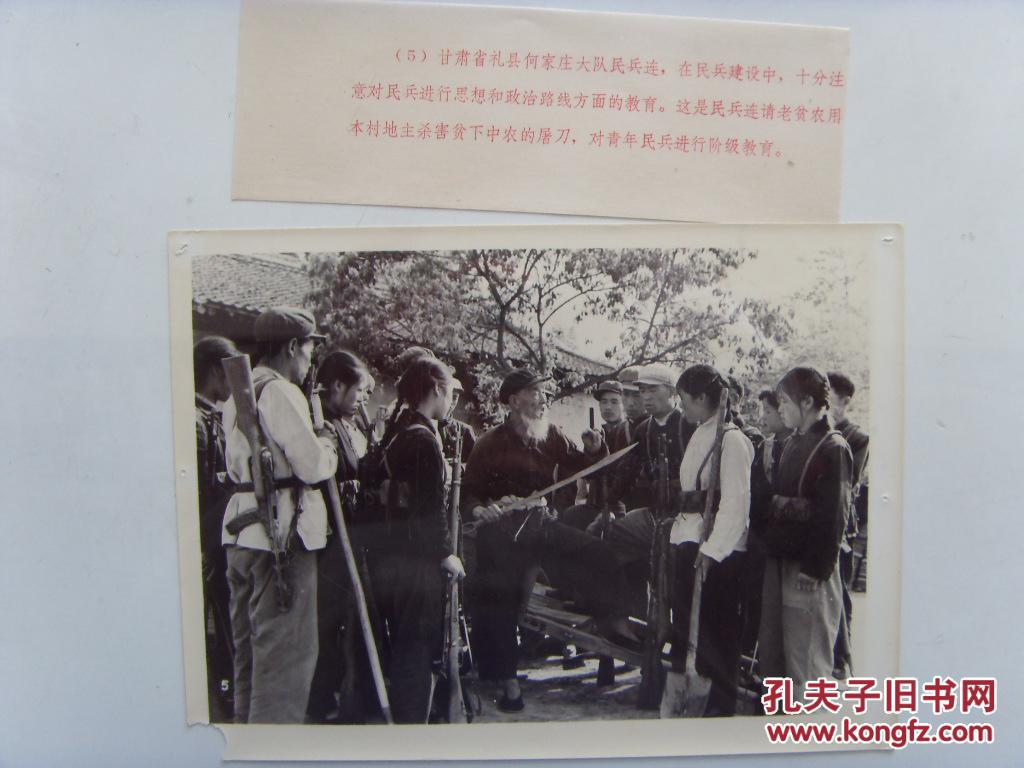 老照片:【※1972年,吉林延边市,崇善小学足球赛※】