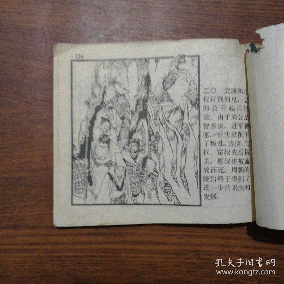 成语楼台什么_成语故事简笔画