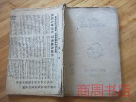 1960年代 宣纸印刷的高中部生物，物理复习提纲两厚册合卖，湖南石门一中 1959年石门报做封底
