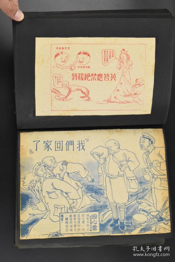 (k3228)侵华史料《日军劝降书宣传单》1册 日军用心理战来瓦解中国