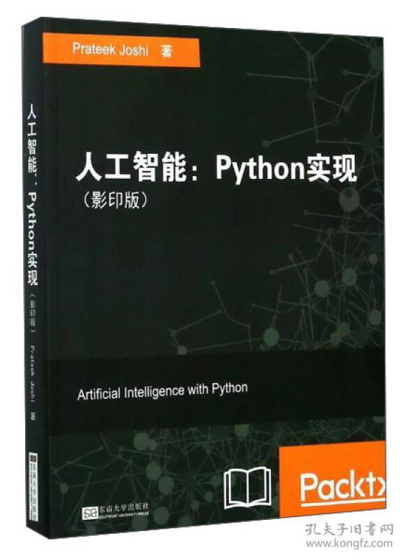 人工智能:Python实现